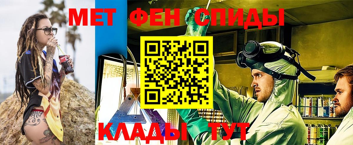Амфетамин Premium  АМФЕТАМИН  Симферополь  Вход с VPN 