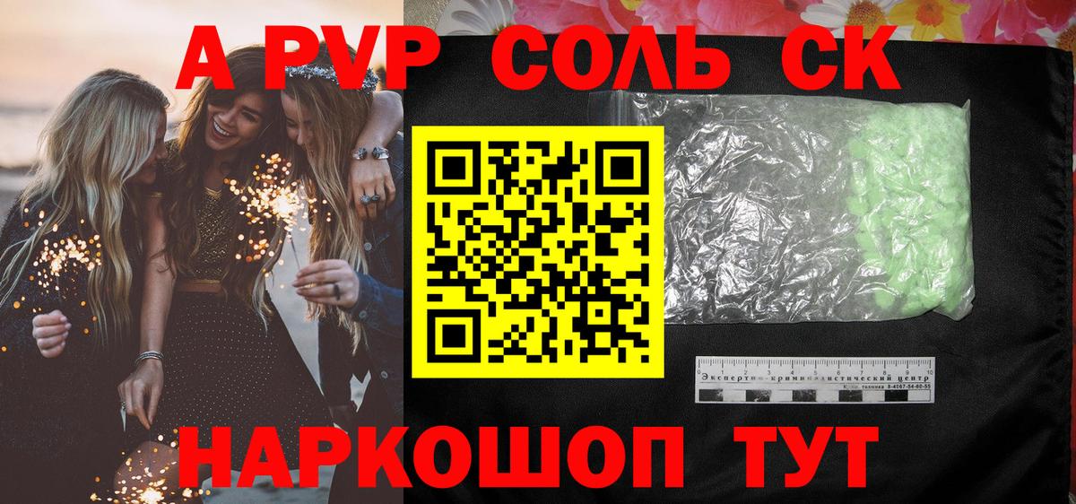 Альфа ПВП крисы CK Симферополь
