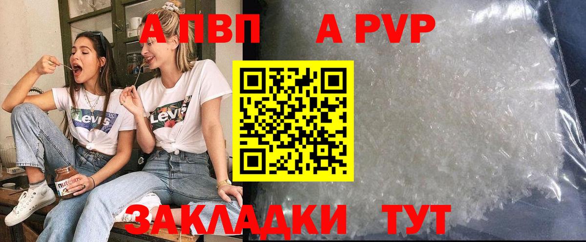 Alpha PVP  A-PVP крисы CK  Симферополь  Alpha-PVP кристаллы  Вход с VPN  Alfa_PVP кристаллы 