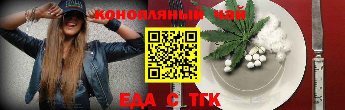 Симферополь  Cannafood марихуана  Вход с VPN 