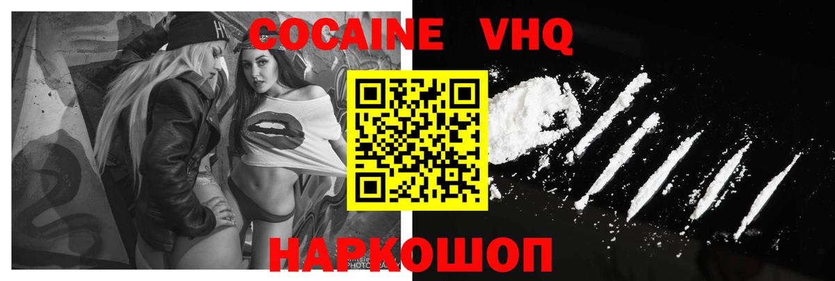 Симферополь  COCAIN Fish Scale  COCAIN  Вход с VPN 