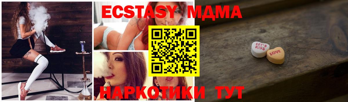 Симферополь  Экстази MDMA  Экстази Philipp Plein  Ecstasy  Вход с VPN 