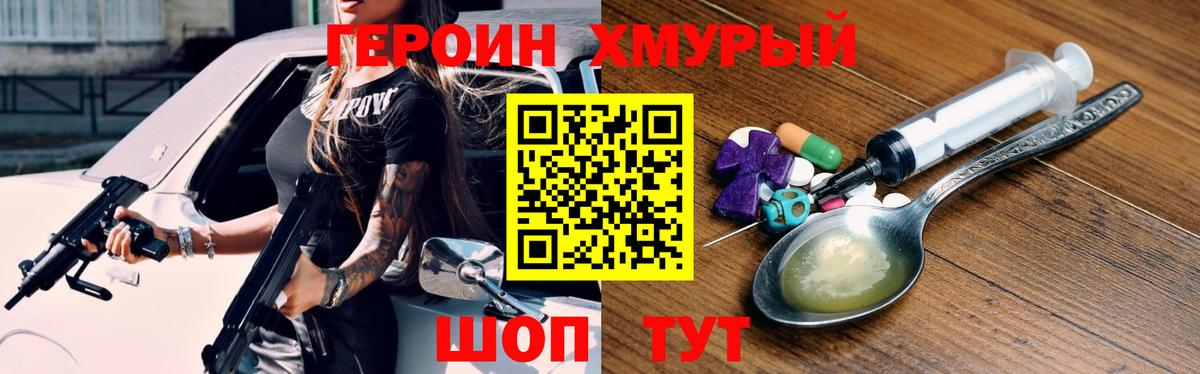 Симферополь  Героин белый  Вход с VPN 