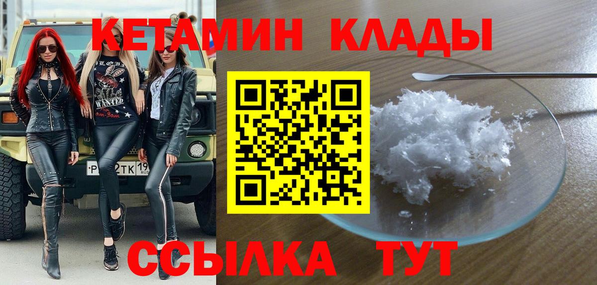 Кетамин ketamine Симферополь