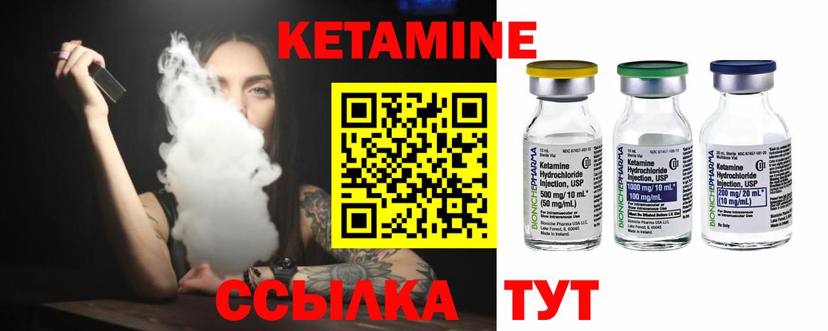 КЕТАМИН ketamine  КЕТАМИН ketamine  Симферополь  Вход с VPN 
