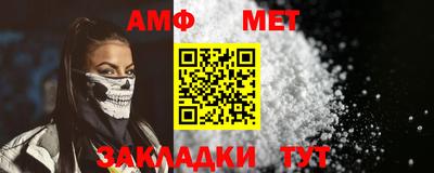 мет Новозыбков