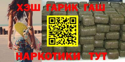 синтетический гашиш Новодвинск