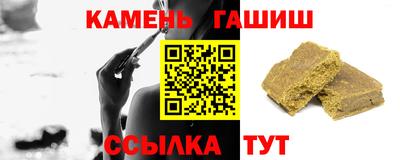 синтетический гашиш Новодвинск