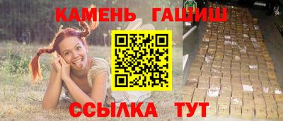 синтетический гашиш Новодвинск