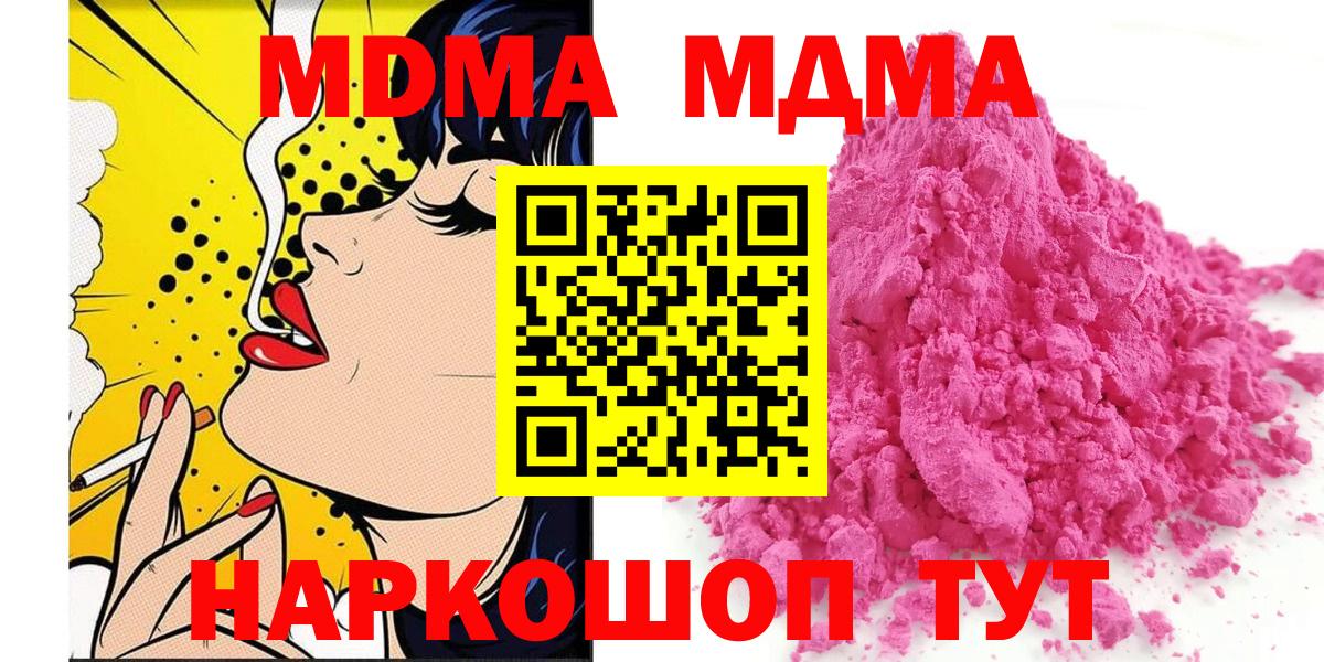 Симферополь  MDMA crystal  Вход с VPN 