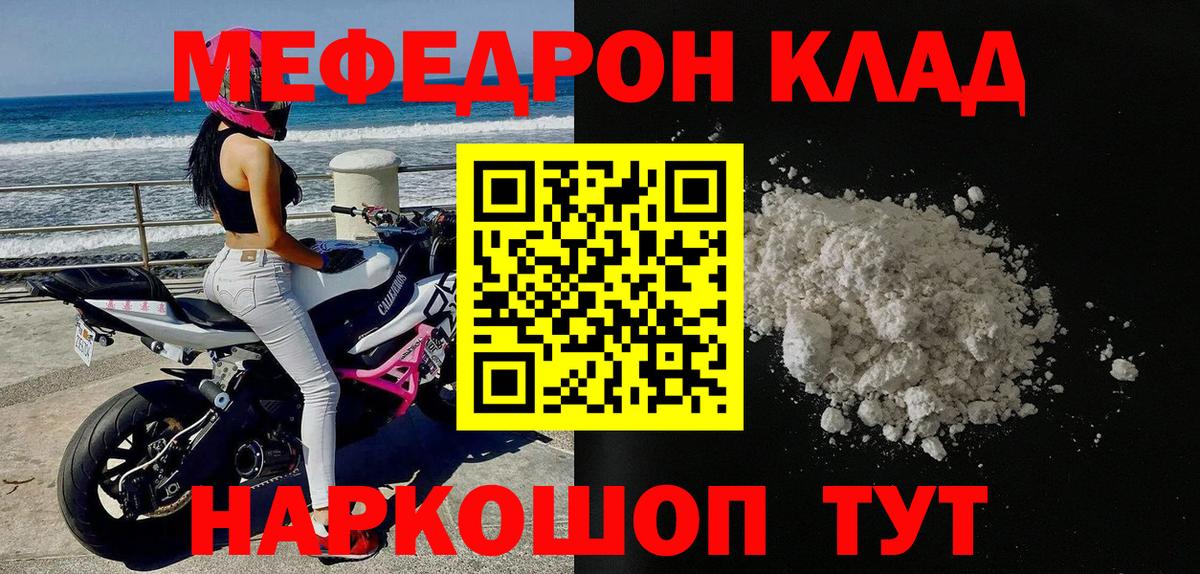 закладка  Мефедрон mephedrone  Вход с VPN  Симферополь  МЕФ кристаллы 