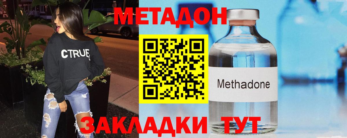 МЕТАДОН methadone  Вход с VPN  это как зайти  Симферополь  МЕТАДОН белоснежный 