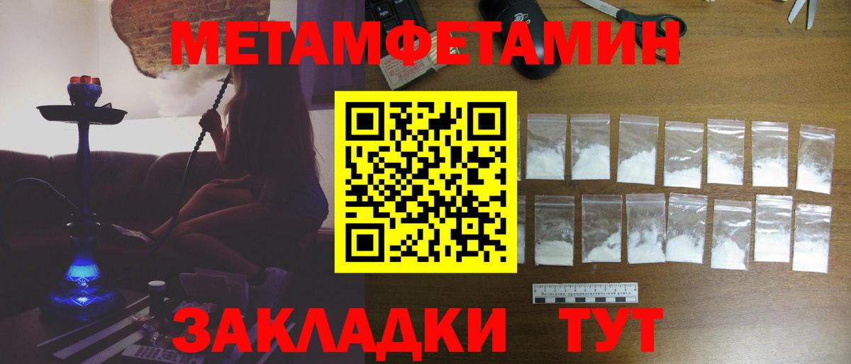 МЕТАМФЕТАМИН пудра  МЕТАМФЕТАМИН пудра  МЕТАМФЕТАМИН  Симферополь  Вход с VPN 