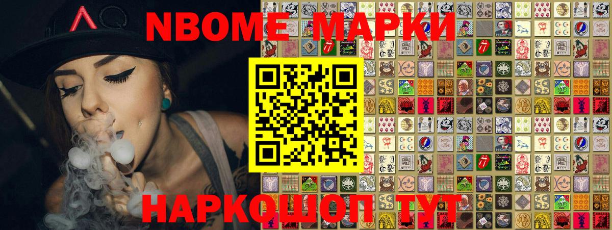 Симферополь  Наркотические марки 1500мкг  Вход с VPN 