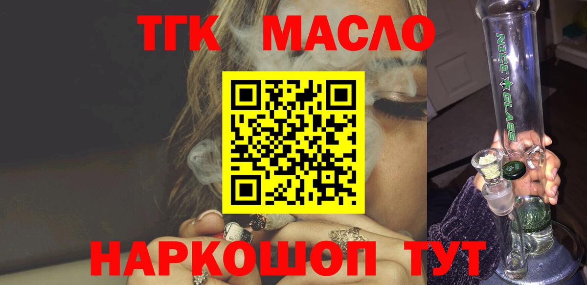 Симферополь  хочу наркоту  Вход с VPN  Дистиллят ТГК жижа  МЕГА как войти  Дистиллят ТГК Wax 
