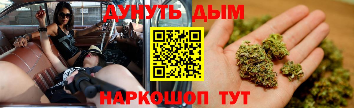 Конопля White Widow  Бошки Шишки VHQ  Каннабис MAZAR  Симферополь  Вход с VPN 